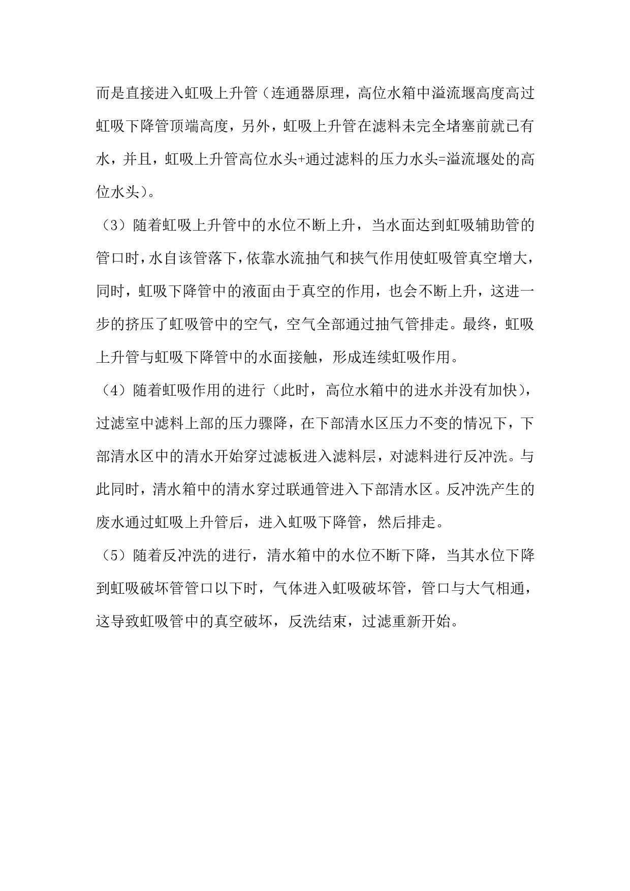FA型一體化全自動(dòng)凈水器6.jpg